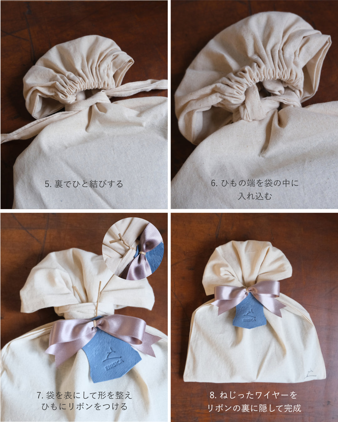 ギフト用ラッピング【鹿革ラベル付コットンきんちゃく】・【簡易ラッピング】