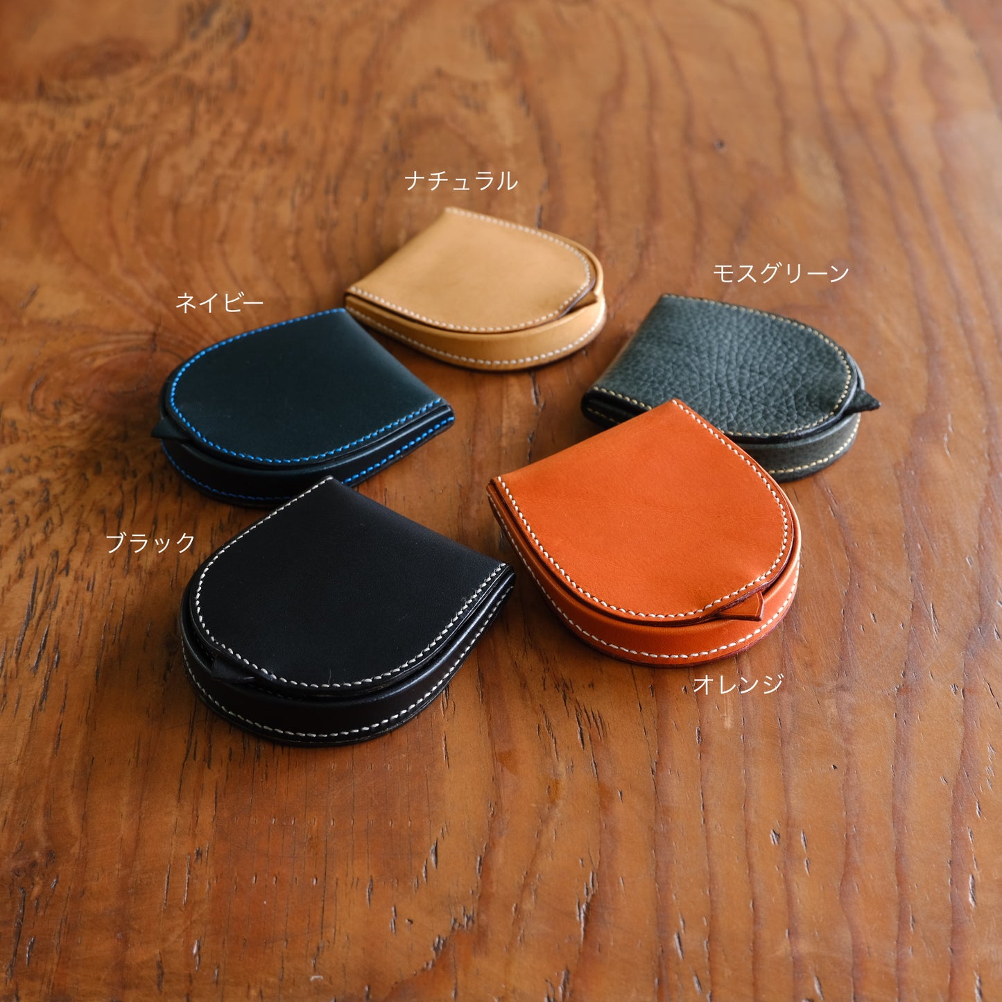 K.EZAWA 馬蹄コインケース