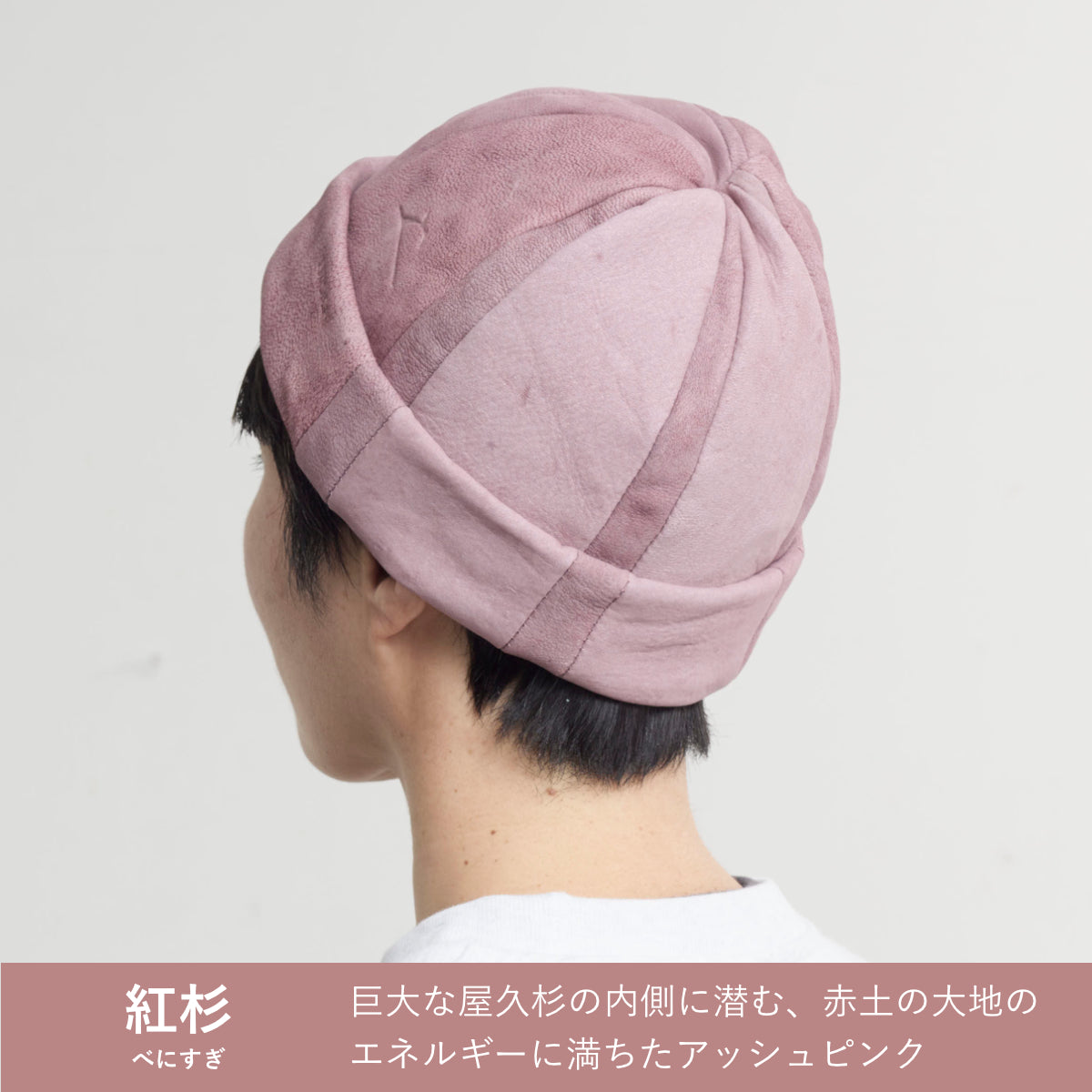 【9月発売！】ENISICA ツムシカ 帽子 ワッチキャップ ジビエ鹿革 レザーキャップ