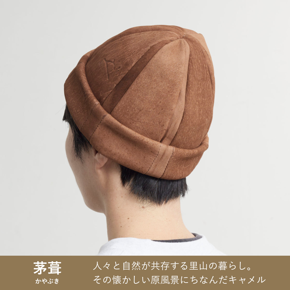 【9月発売！】ENISICA ツムシカ 帽子 ワッチキャップ ジビエ鹿革 レザーキャップ