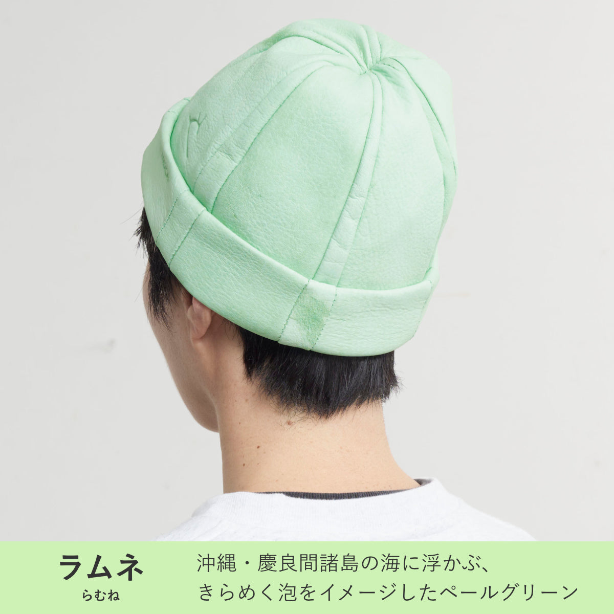 【9月発売！】ENISICA ツムシカ 帽子 ワッチキャップ ジビエ鹿革 レザーキャップ