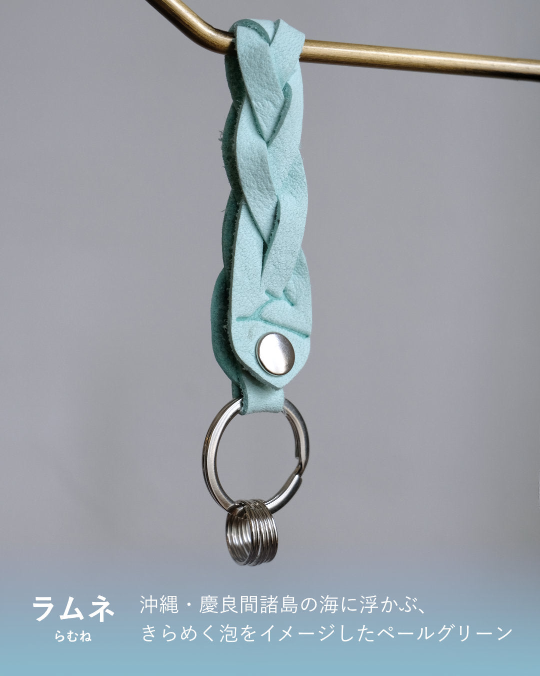 ENISICA 鹿革三つ編みキーホルダー【即納】ボタンで開閉できる！