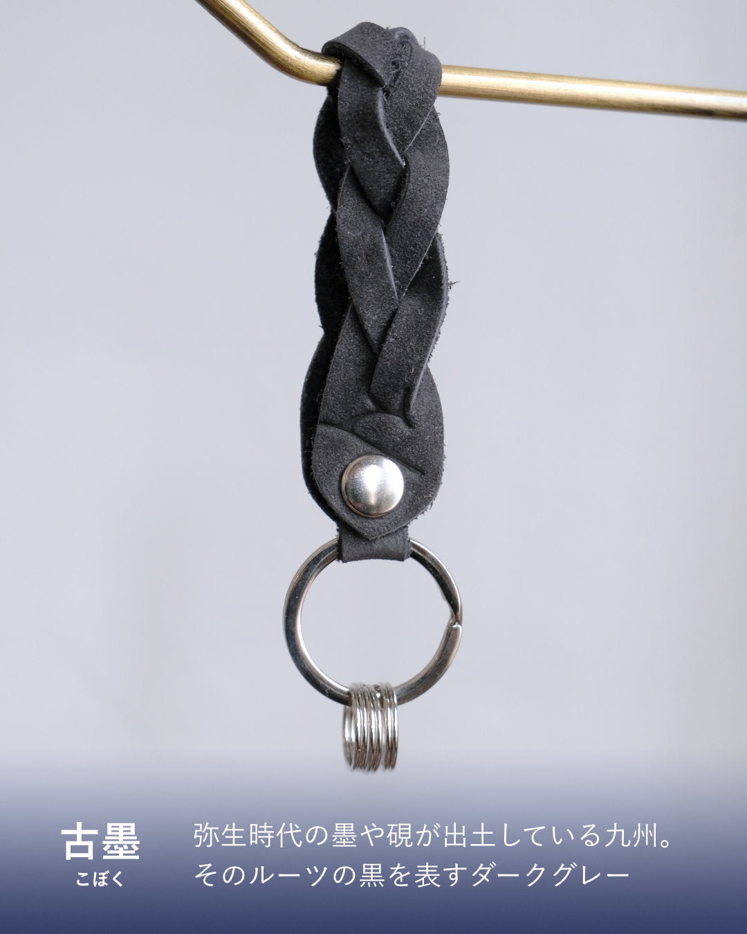 ENISICA 鹿革三つ編みキーホルダー【即納】ボタンで開閉できる！