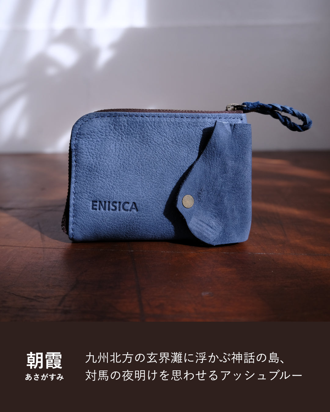 ENISICA 鹿革ミニ財布 キーケース マルチユースウォレット【ご予約・納期最長3ヶ月】