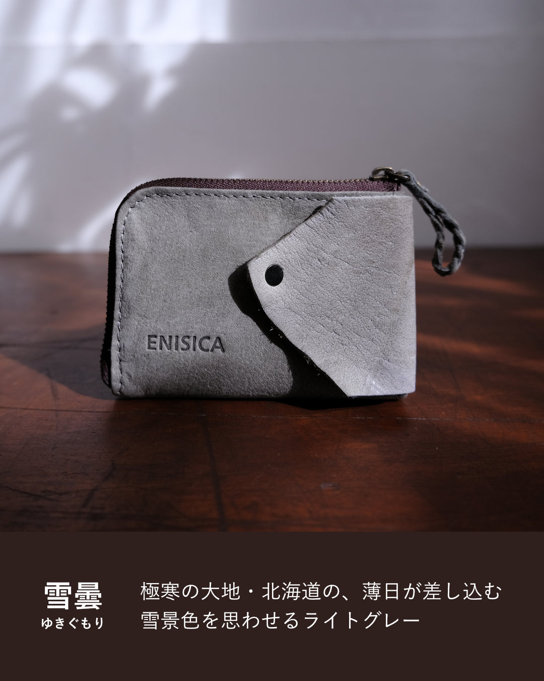 ENISICA 鹿革ミニ財布 キーケース マルチユースウォレット【ご予約・納期最長3ヶ月】