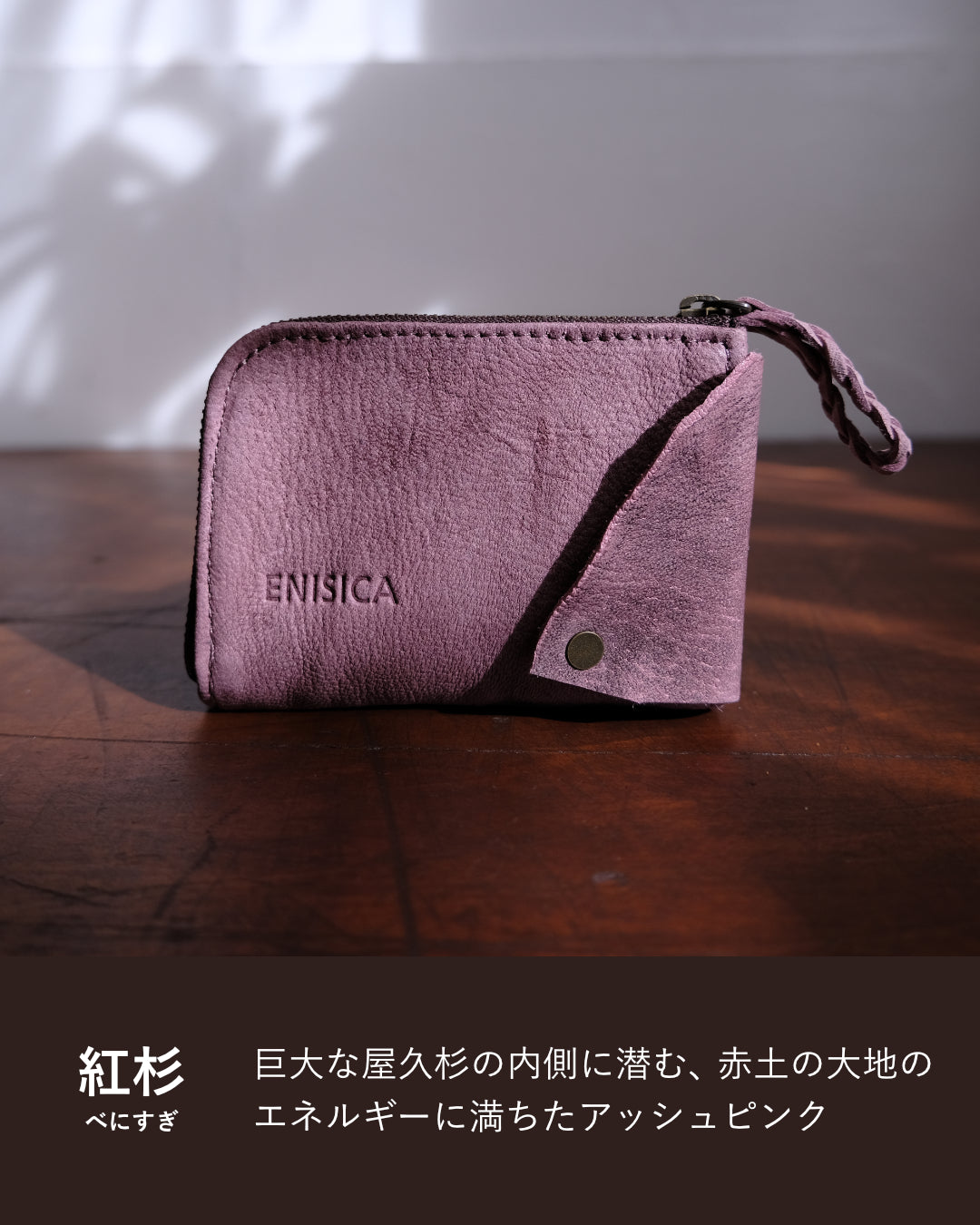 ENISICA 鹿革ミニ財布 キーケース マルチユースウォレット【ご予約・納期最長3ヶ月】