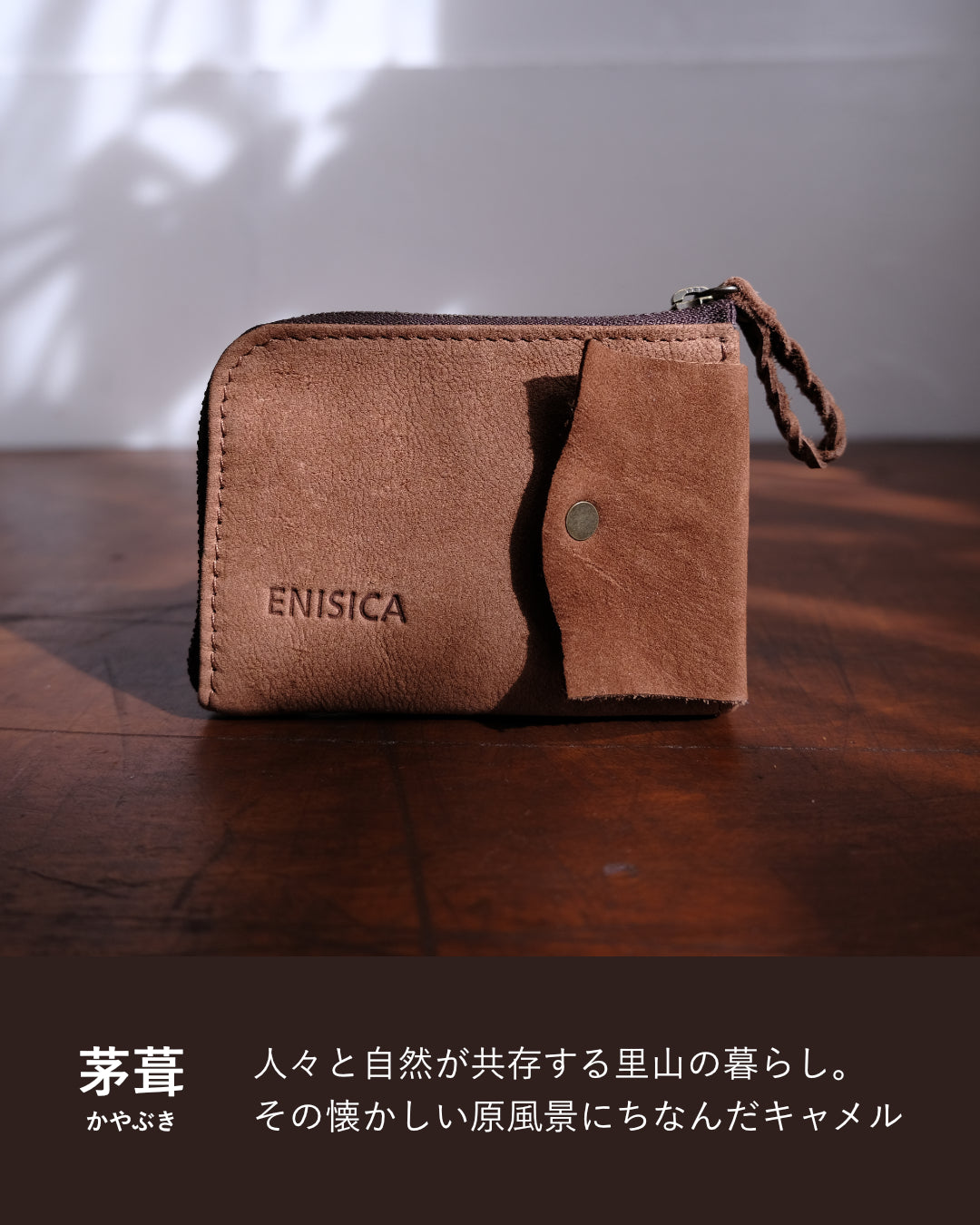 ENISICA 鹿革ミニ財布 キーケース マルチユースウォレット【ご予約・納期最長3ヶ月】