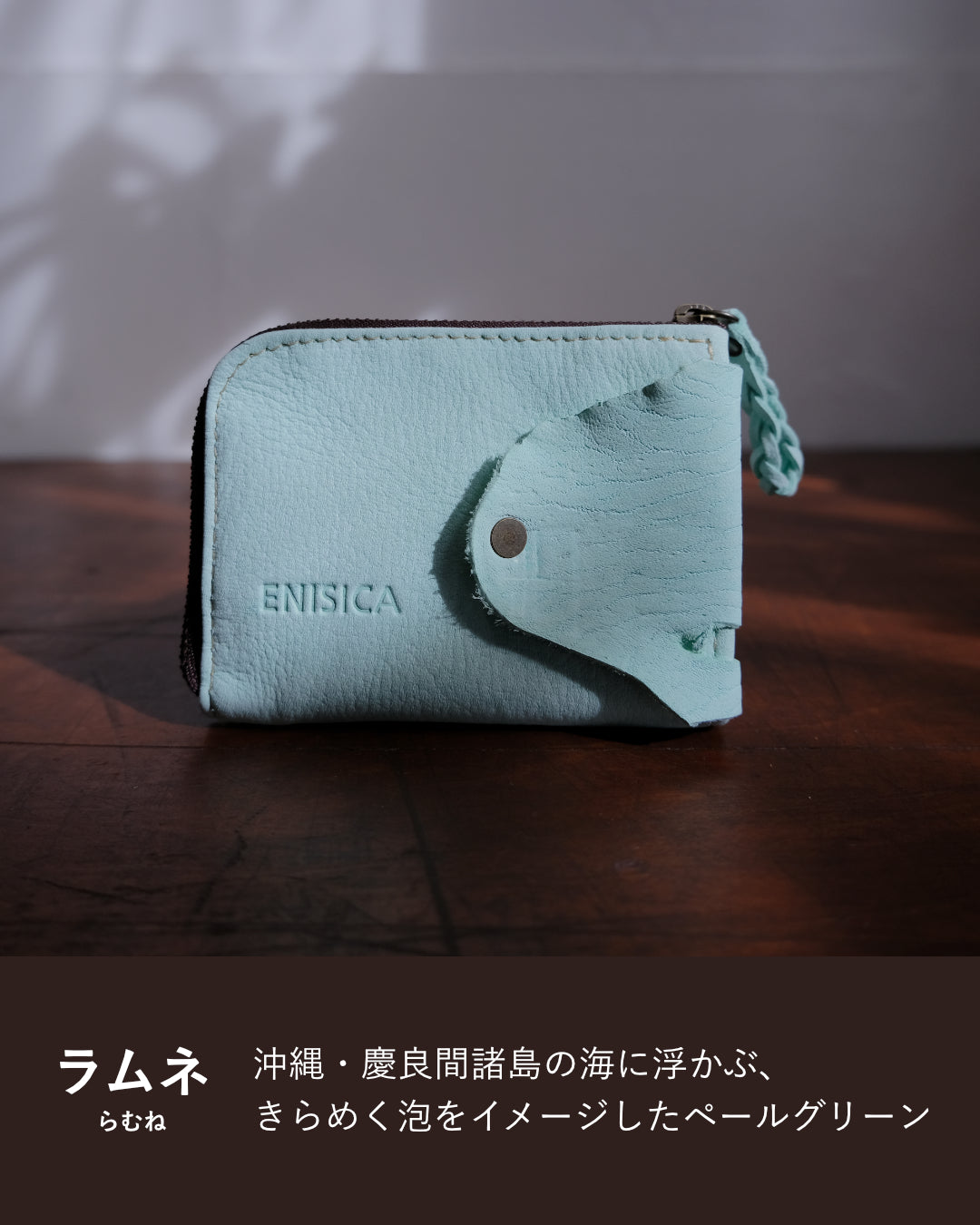 ENISICA 鹿革ミニ財布 キーケース マルチユースウォレット【ご予約・納期最長3ヶ月】