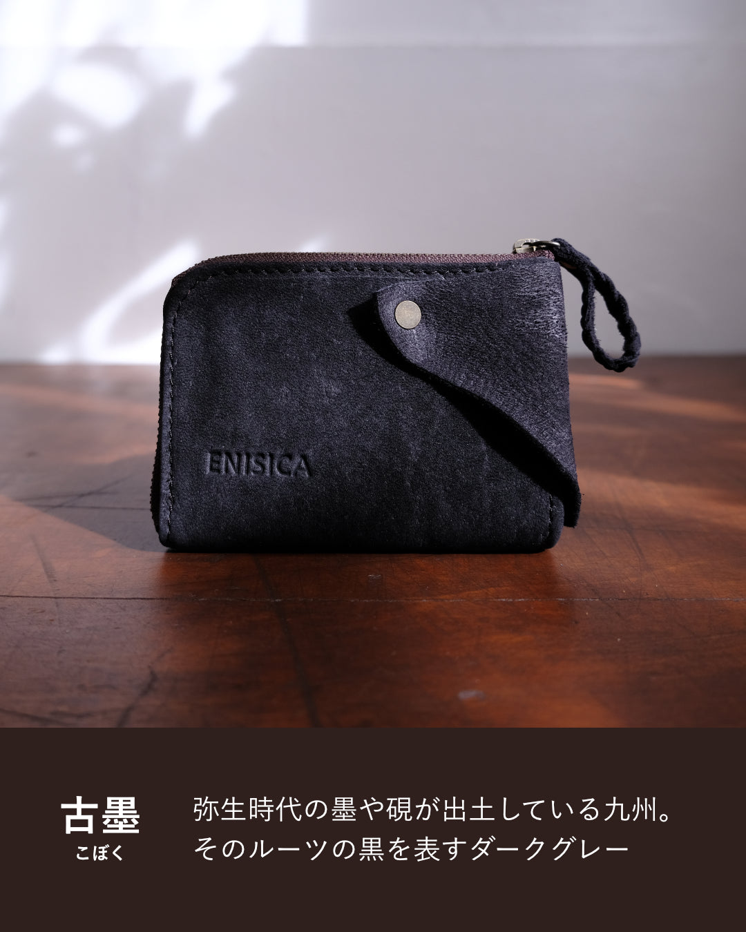ENISICA 鹿革ミニ財布 キーケース マルチユースウォレット【ご予約・納期最長3ヶ月】