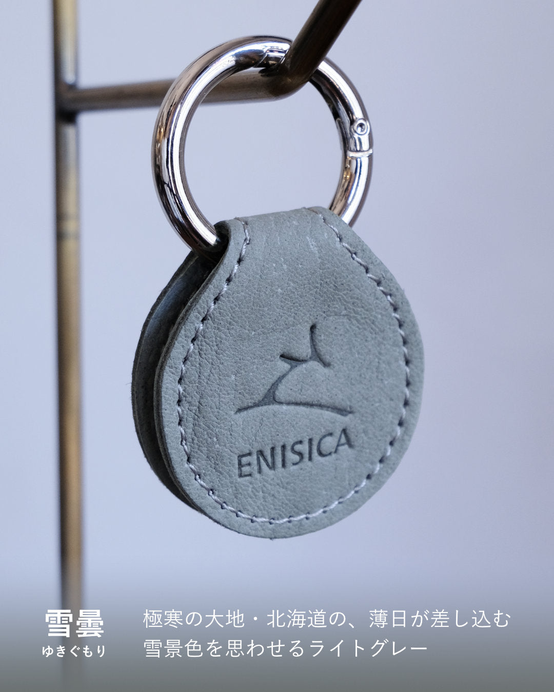 【リニューアル！】ENISICA 鹿革お守りキーホルダー【即納】