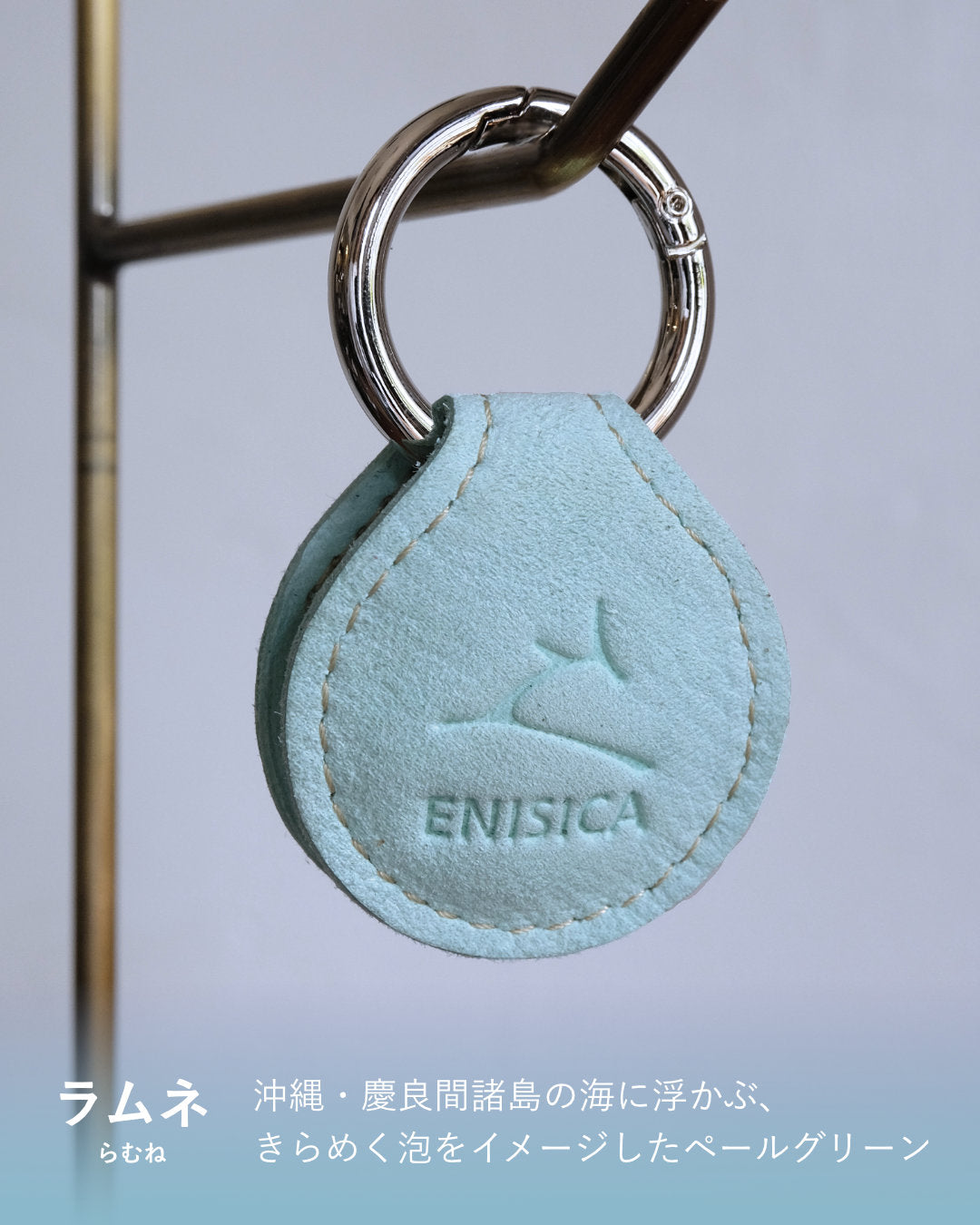 【リニューアル！】ENISICA 鹿革お守りキーホルダー【即納】