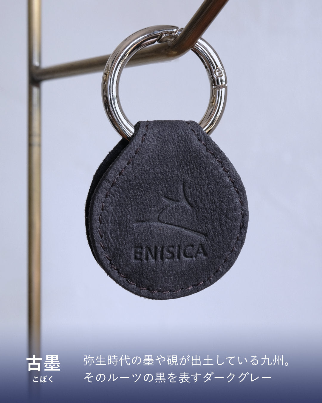【リニューアル！】ENISICA 鹿革お守りキーホルダー【即納】